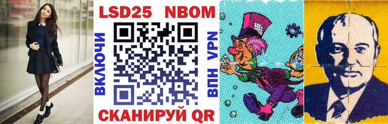 Марки NBOMe 1500мкг  Купить  Комсомольск-на-Амуре 